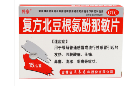 复方北豆根氨酚那敏片(羚康)主图 复方北豆根氨酚那敏片(羚康)主图