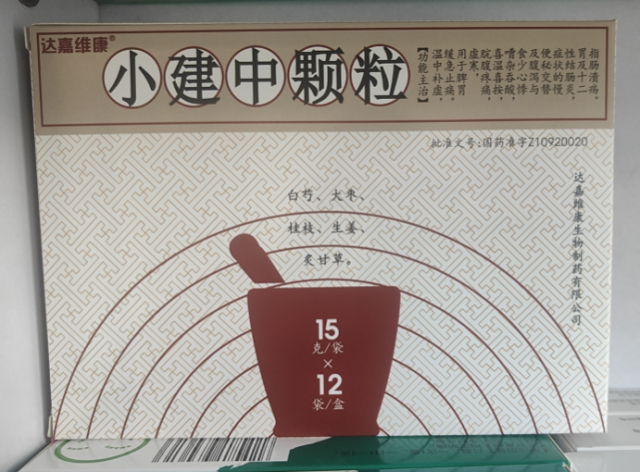 小建中颗粒(达嘉维康)包装主图