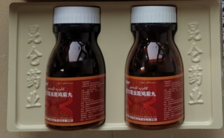复方驱虫斑鸠菊丸(艾提尔尔)包装主图
