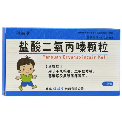 盐酸二氧丙嗪颗粒(福瑞堂)包装主图