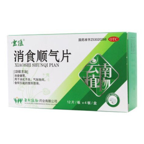 消食顺气片()包装主图