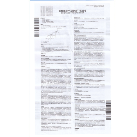 非那雄胺片(保列治)包装侧面图4 非那雄胺片(保列治)包装侧面图4