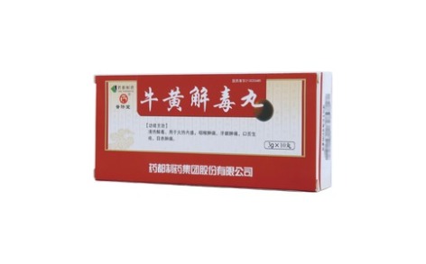 牛黄解毒丸(普济堂)主图 牛黄解毒丸(普济堂)主图