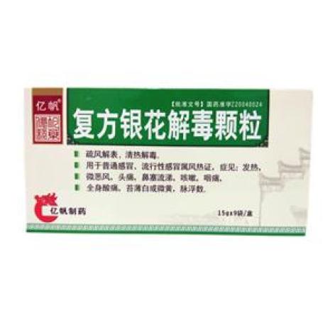 复方银花解毒颗粒(天康)包装主图