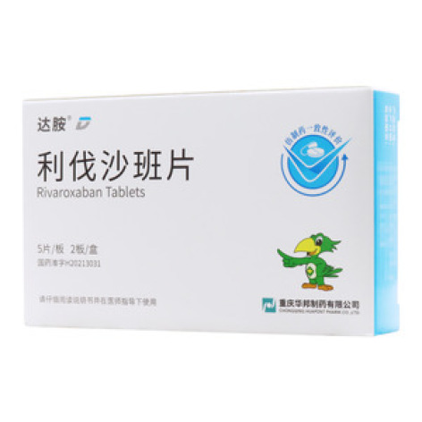 利伐沙班片()包装主图