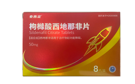 枸橼酸西地那非片(泰西定)主图