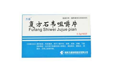 复方石韦咀嚼片(淋必泰)主图 复方石韦咀嚼片(淋必泰)主图