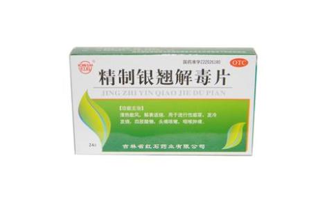 精制银翘解毒片(红石)主图