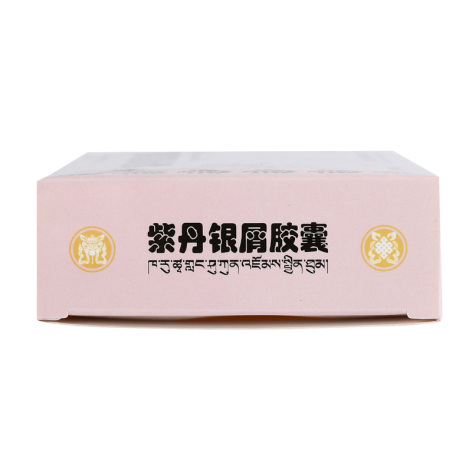 紫丹银屑胶囊(晶珠)包装侧面图4