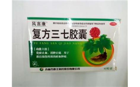 复方三七胶囊(龙潭山)主图