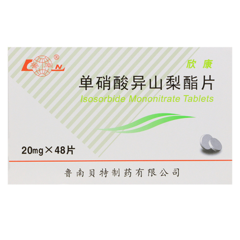 单硝酸异山梨酯片(鲁南)包装侧面图2 单硝酸异山梨酯片(鲁南)包装侧面图2