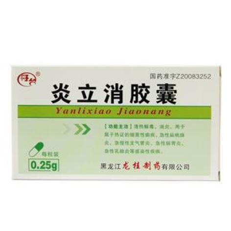 炎立消胶囊(龙桂)包装主图 炎立消胶囊(龙桂)包装主图