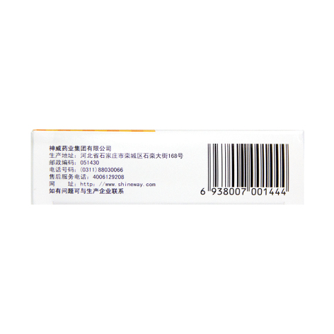 小儿氨酚黄那敏颗粒(神苗)包装侧面图3 小儿氨酚黄那敏颗粒(神苗)包装侧面图3