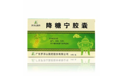 降糖宁胶囊(罗浮山)主图
