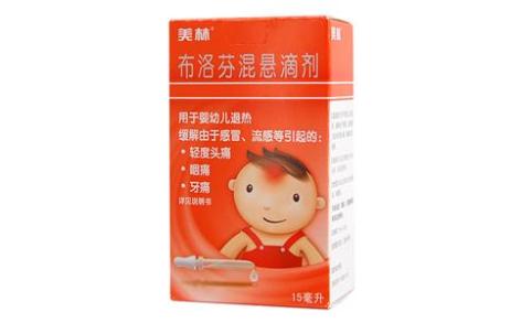 布洛芬混悬滴剂(美林)主图 布洛芬混悬滴剂(美林)主图