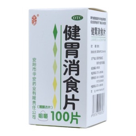 健胃消食片(华安)包装主图 健胃消食片(华安)包装主图