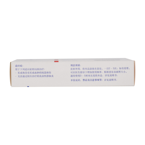 多磺酸粘多糖乳膏(喜辽妥)包装侧面图3