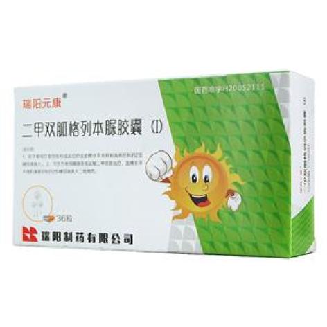二甲双胍格列本脲胶囊(Ⅰ)(瑞阳元康)包装主图 二甲双胍格列本脲胶囊(Ⅰ)(瑞阳元康)包装主图