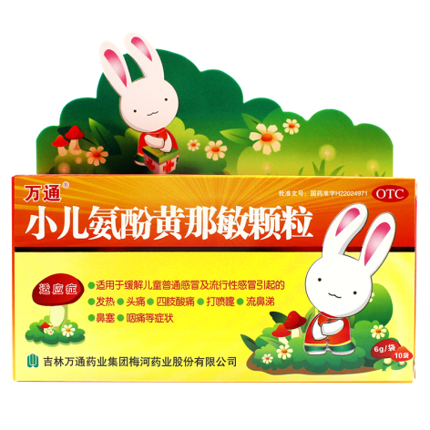小儿氨酚黄那敏颗粒(万通)包装主图 小儿氨酚黄那敏颗粒(万通)包装主图