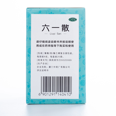 六一散(鼎爐)包装侧面图3