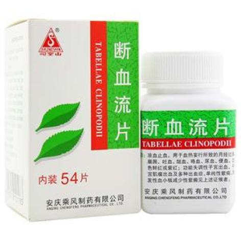断血流片(司空山)包装主图 断血流片(司空山)包装主图