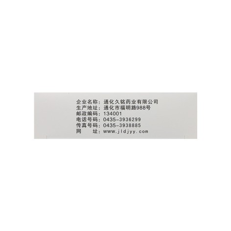 二甲双胍格列本脲片(Ⅰ)(德济)包装侧面图4 二甲双胍格列本脲片(Ⅰ)(德济)包装侧面图4