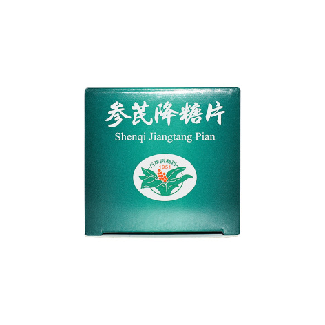 参芪降糖片(万年青)包装侧面图4