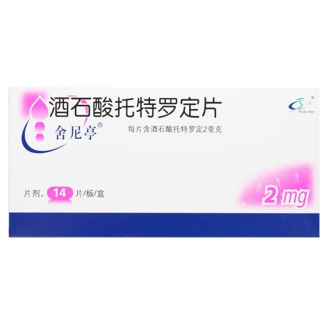 酒石酸托特罗定片(舍尼亭)包装主图 酒石酸托特罗定片(舍尼亭)包装主图
