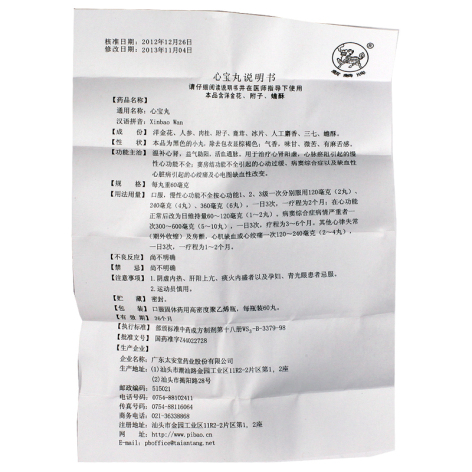 心宝丸(太安堂)包装侧面图4 心宝丸(太安堂)包装侧面图4