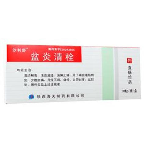 盆炎清栓(沙利舒)包装主图