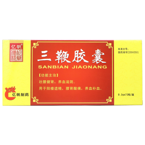 三鞭胶囊(亿帆)包装侧面图2 三鞭胶囊(亿帆)包装侧面图2