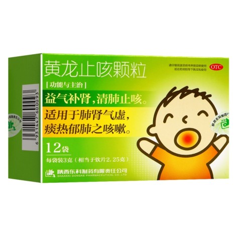 黄龙止咳颗粒(药王山)包装主图