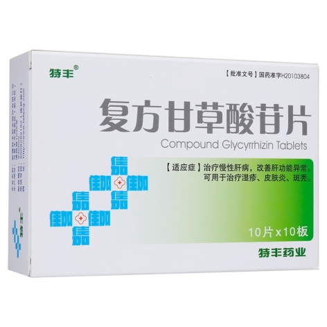 复方甘草酸苷片(佳加)包装主图