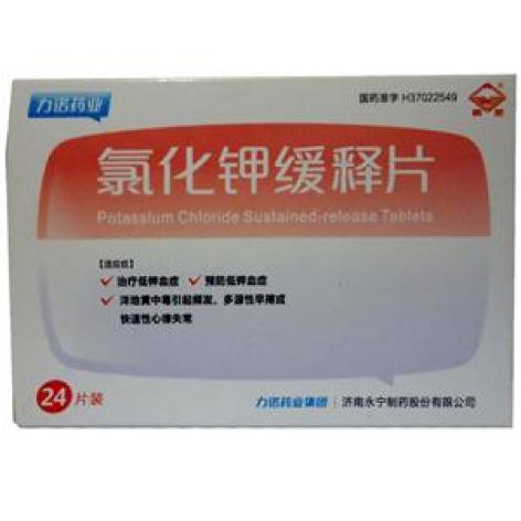 氯化钾缓释片()包装主图 氯化钾缓释片()包装主图