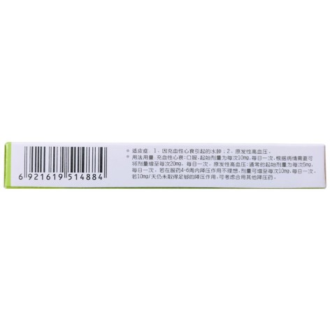 托拉塞米片(伊迈格)包装侧面图3