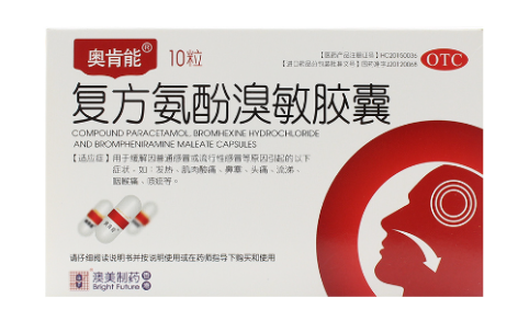 复方氨酚溴敏胶囊(奥肯能)主图 复方氨酚溴敏胶囊(奥肯能)主图