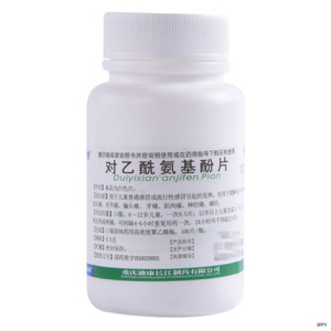 对乙酰氨基酚片(迪康)包装主图