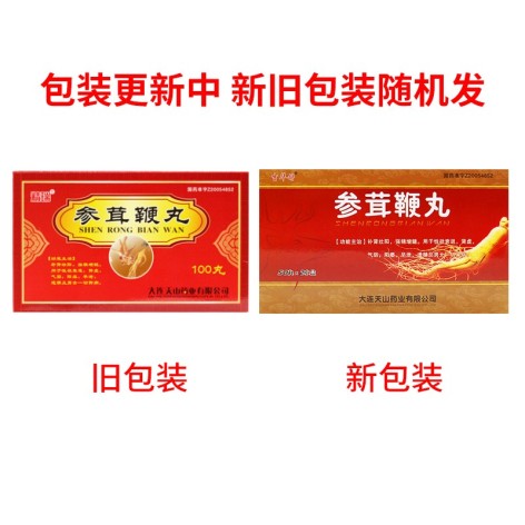 参茸鞭丸(天山)包装主图 参茸鞭丸(天山)包装主图