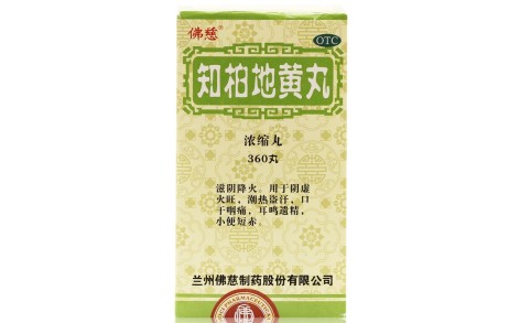 知柏地黄丸(浓缩丸)(佛慈)主图