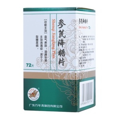 参芪降糖片(万年青)包装主图 参芪降糖片(万年青)包装主图