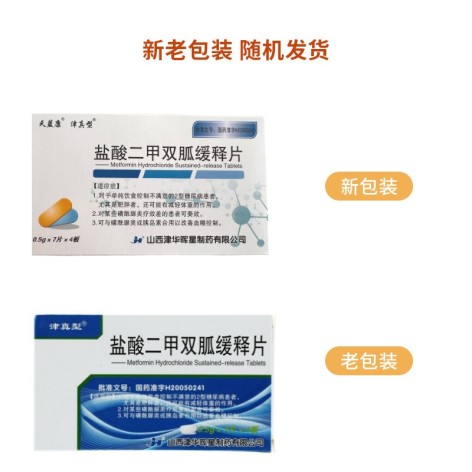 盐酸二甲双胍缓释片(津真型)包装侧面图2 盐酸二甲双胍缓释片(津真型)包装侧面图2
