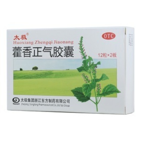 藿香正气胶囊(太极)包装主图 藿香正气胶囊(太极)包装主图