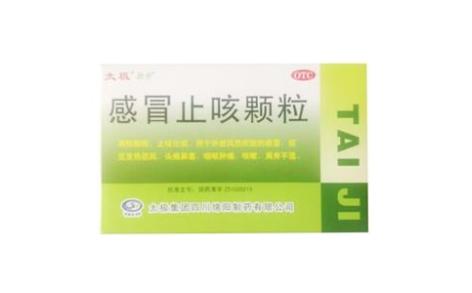 感冒止咳颗粒(太极)主图 感冒止咳颗粒(太极)主图