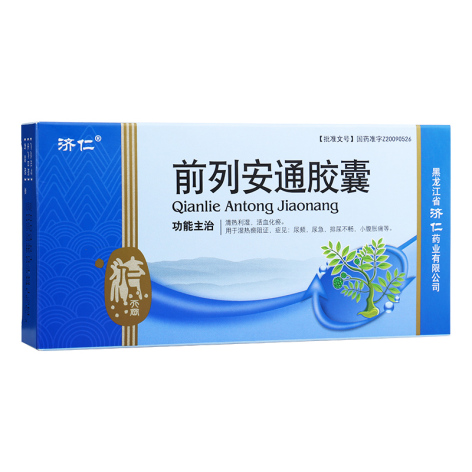 前列安通胶囊(济仁)包装主图 前列安通胶囊(济仁)包装主图