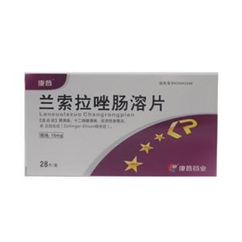 兰索拉唑肠溶片(康普)包装主图