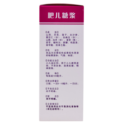 肥儿糖浆(太极)包装侧面图2 肥儿糖浆(太极)包装侧面图2