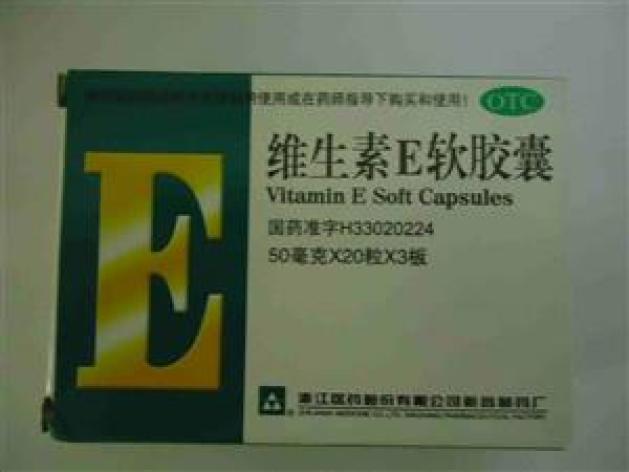 维生素E软胶囊(新昌)包装主图