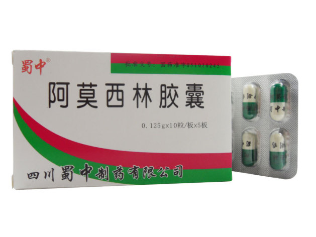 阿莫西林胶囊(蜀中)包装侧面图2