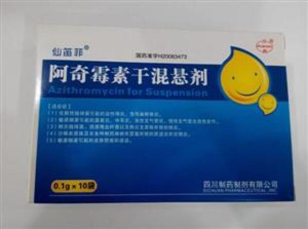 阿奇霉素干混悬剂()包装主图 阿奇霉素干混悬剂()包装主图