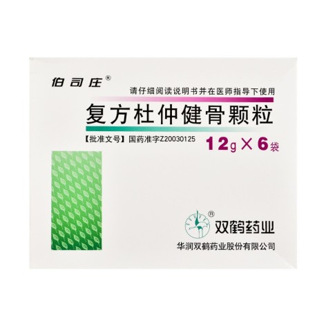 复方杜仲健骨颗粒(伯司庄)包装主图 复方杜仲健骨颗粒(伯司庄)包装主图